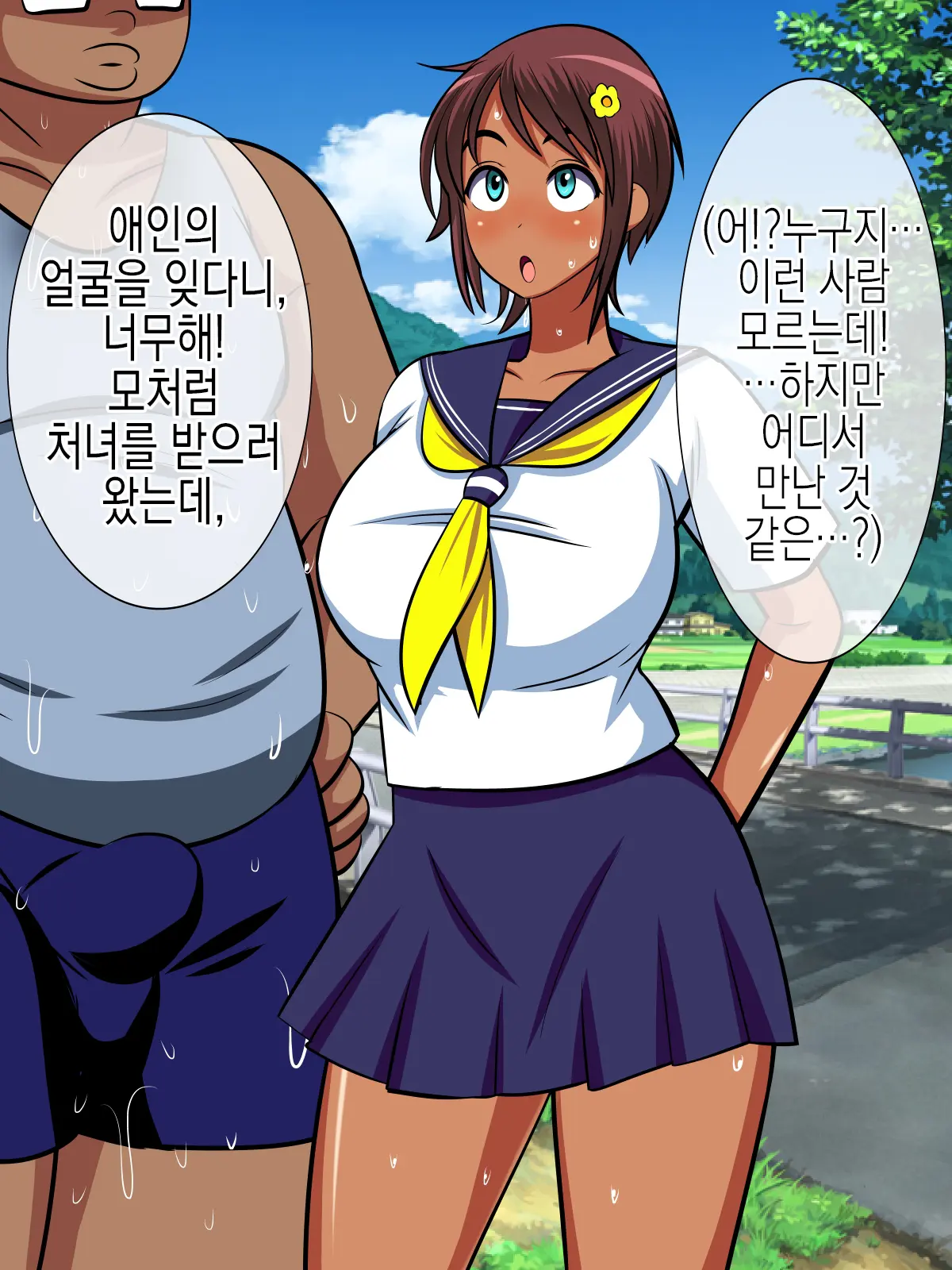 Hamedoku! Saimin Monitoring | 하메도쿠! 최면 모니터링
